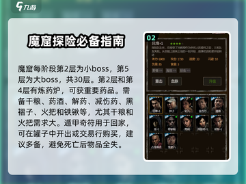 盗墓长生印🔥上古魔窟通关秘籍💎截图3
