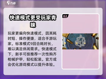 王牌战士2快速模式🔥超好玩技巧分享！截图3
