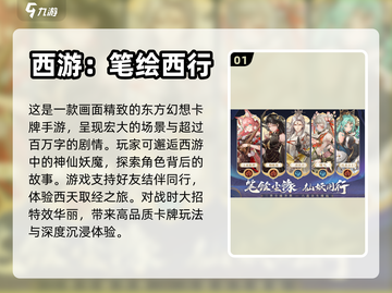 2024必玩🔥画面炸裂的卡牌游戏排行✨截图2