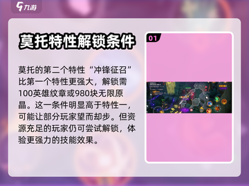 火炬之光无限🔥莫托冲锋征召效果超详解！截图2