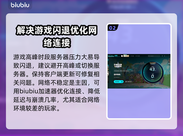 造作海岛黑屏闪退？一键解决方法来了！💥🔥截图3
