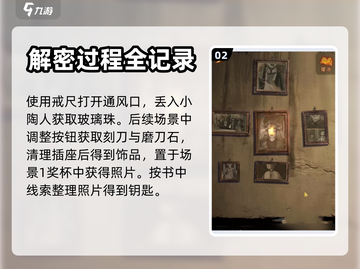 无间梦境缝纫机通关秘籍🔥助你轻松过关！截图3