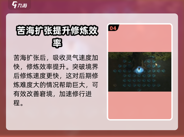 了不起的修仙模拟器💥九转金丹效果曝光，逆天改命必备！🔥截图5