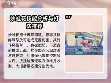 宝可梦大集结🔥强力角色玩法揭秘❗截图4