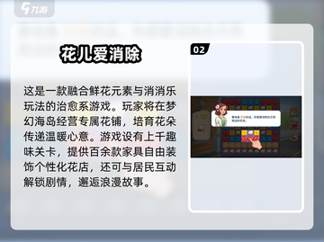 🌸2025必玩花朵游戏合集！耐玩到停不下来💥截图3
