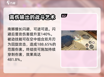 黑色信标🔥南娜强度解析💥游戏必备！截图3