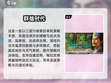 🔥2025三国手游TOP榜💥截图2