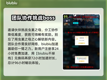 地心护核者🔥虫巢之母位置打法攻略💎截图6
