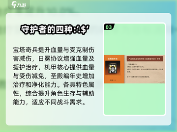 新月同行卡带🔥搭配攻略图鉴分享！🎮截图4