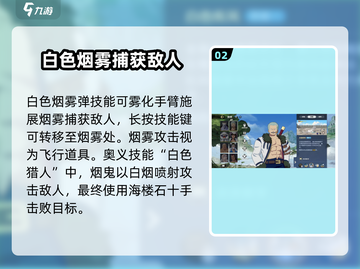 航海王壮志雄心：斯摩格烟鬼技能大曝光🔥截图3