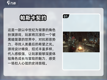 🔥2024必玩！经典单机3A大作合集🎉截图2