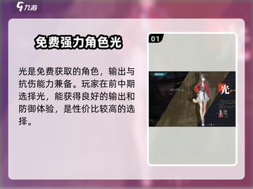归龙潮🔥零氪必看！免费角色推荐🎁截图2