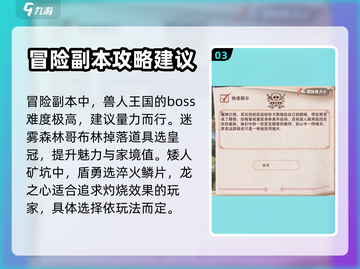 异世轮回录🔥最新最强攻略大全来袭！🎉截图4
