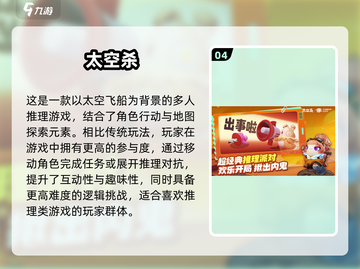 2025同学聚会🔥超耐玩多人游戏推荐！🎮截图5