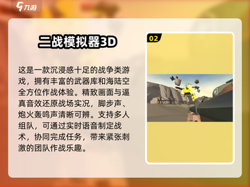 🔥2025必玩！超真实二战游戏推荐🎮截图3