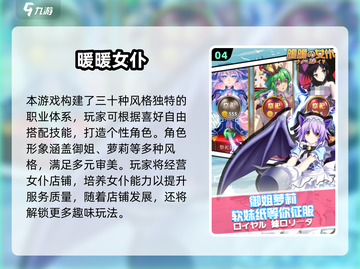 2025🔥女仆养成游戏TOP榜✨宅家也能体验贵族生活！👑🎮截图5