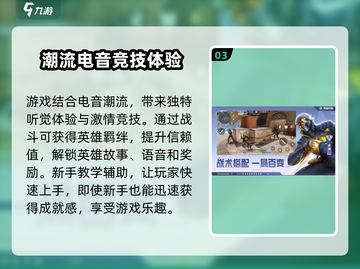 天启行动🔥特色玩法大揭秘，游戏代入感爆棚！截图4