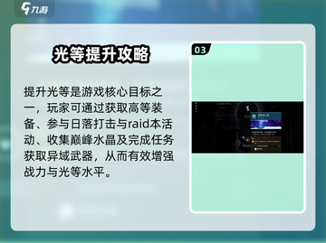 🔥命运手游新手必看攻略！🎮✨截图4