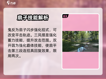 永劫无间手游S5新武器🔥超强解析来了！截图4