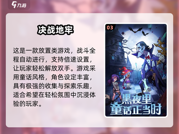 🔥2024超耐玩放置手游大揭秘！🎮截图4