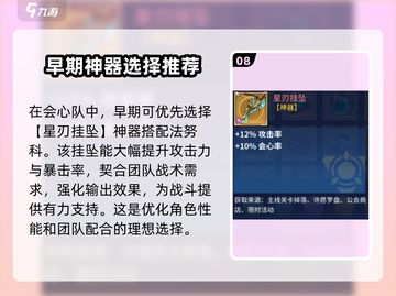 失落星环🔥法努科最强搭配攻略来了！💡截图9
