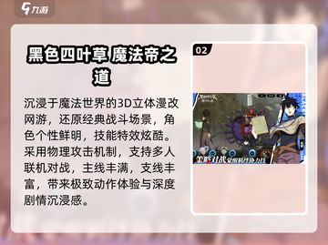 🔥2025必玩网游TOP10💥截图3