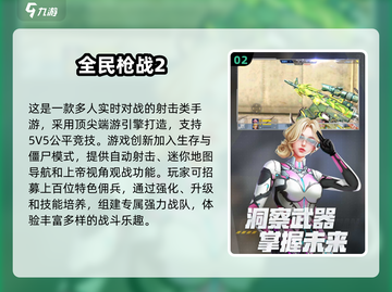 🔥2024必玩！超赞3D枪械游戏排行🔥截图3