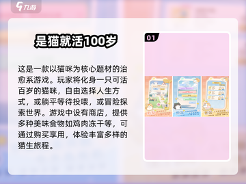 小众手游 lovers看过来！🌸2024超治愈画风游戏合集✨截图2