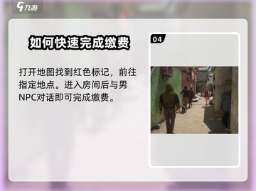 网吧模拟器2⚡电费交纳方法大揭秘！玩家必看🔥截图5