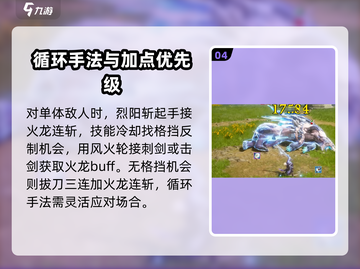 剑灵怀旧服🔥灵剑士技能加点全攻略✨截图5