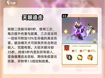 🔥《闹闹天宫》杨戬太离谱！💥截图4