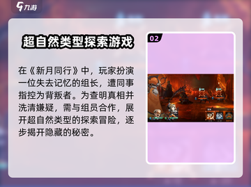 新月同行📖有跳过吗？游戏剧情全介绍🔥截图3