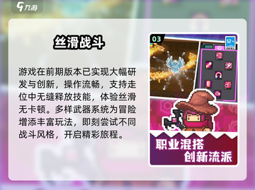元气骑士前传竟是单机？🔥截图4