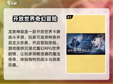 龙息神寂最新版下载🔥预约地址大曝光！截图2