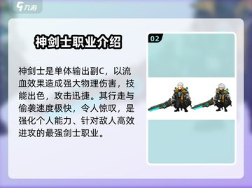 《吟游战记》🔥职业排行推荐，最强职业等你来选！截图3