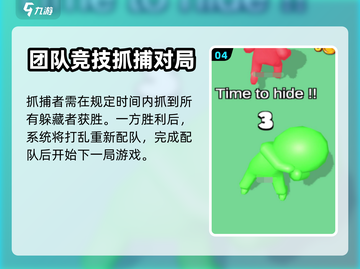 火柴人躲猫猫公测时间🔥提前玩🔗截图5