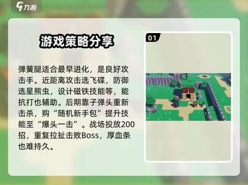 磁带妖怪神兽推荐🔥带你玩转磁带妖怪✨截图2