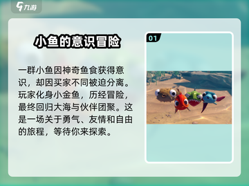 我是小鱼儿金鱼🔥通关秘籍大公开！💡截图2