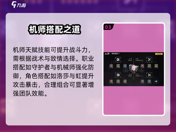 🔥钢岚上阵神操作！⚡必看阵容揭秘截图4