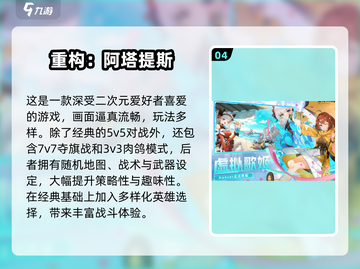 2024超🔥MOBA手游推荐，玩到停不下来🎮截图5