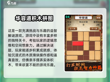2025小学生爱玩🔥适合小学游戏大揭秘🎮截图5