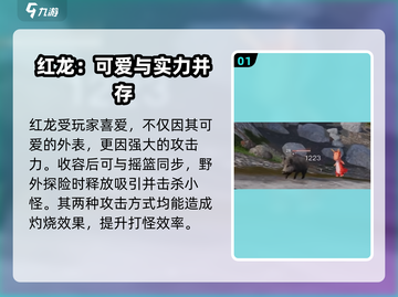 七日世界🔥红龙获取攻略，玩家必看！截图2