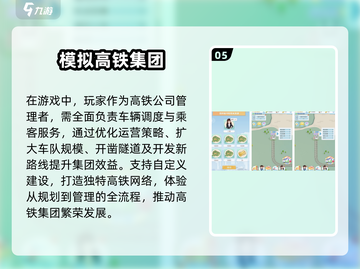 🔥2025必玩！经典火车进隧道手游大全💥截图6