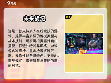 🔥2025高人气超拟真射击手游TOP榜来袭！🎮💥截图4