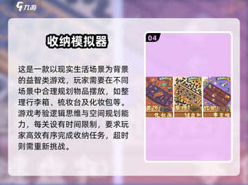 🔥2025超解压收纳游戏大公开！✨截图5