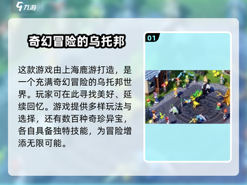 魔力宝贝复兴公司大起底！游戏迷必看💥截图2