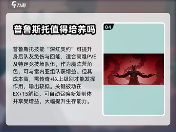 剑与远征2🔥神魔英雄推荐｜启程必备⚡截图5