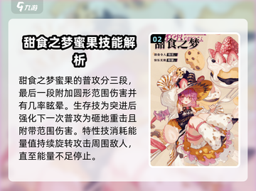 无尽梦回🔥梦灵大揭秘！游戏党必看😍截图3