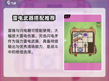指尖幻影🔥搭配指南：这样玩才最强🎉截图3