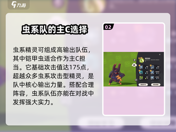 洛克王国世界🔥精灵铠甲虫超强解析💎截图3